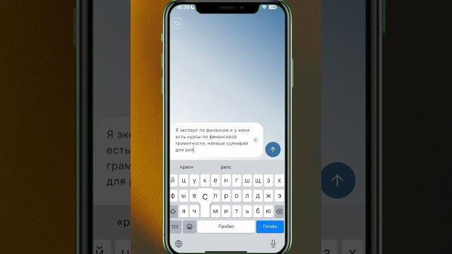 Готовый сценарий видео за 1 минуту! #shorts #smm #рилсы #ai #рилс #контент #видео #сторителлинг Готовый сценарий видео за 1 минуту! #shorts #smm #рилсы #ai #рилс #контент #видео #сторителлинг
