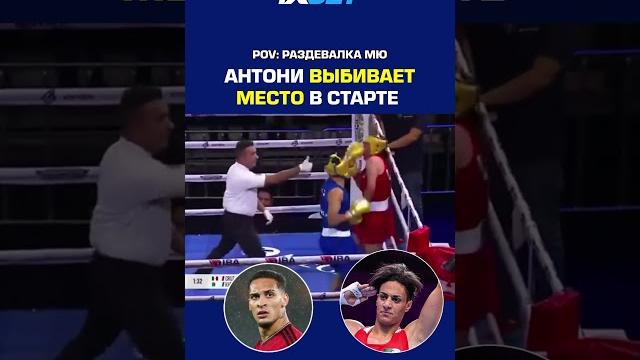 Олимпиада пробила дно! В женском боксе на Играх-2024 выступил Иман Хелиф. Да, он мужчина Олимпиада пробила дно! В женском боксе на Играх-2024 выступил Иман Хелиф. Да, он мужчина