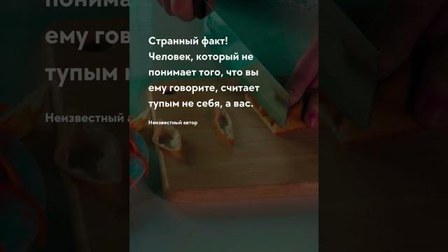 Странный факт Про жизнь - цитаты #цитаты #цитати #прожизнь #прожиття #цитатадня #цитата #мозг Странный факт Про жизнь - цитаты #цитаты #цитати #прожизнь #прожиття #цитатадня #цитата #мозг