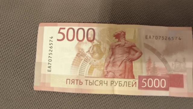 Новые 5000 руб., ЭТО БИНГО!!! Новые 5000 руб., ЭТО БИНГО!!!