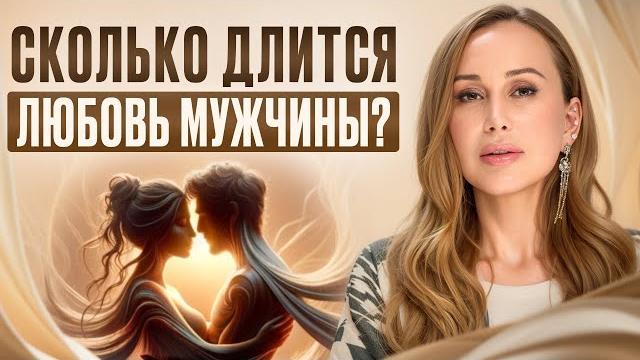 Есть только 1 тип любви, который длится ВЕЧНО! / Проверьте СКОЛЬКО будет жить ВАША ЛЮБОВЬ Есть только 1 тип любви, который длится ВЕЧНО! / Проверьте СКОЛЬКО будет жить ВАША ЛЮБОВЬ