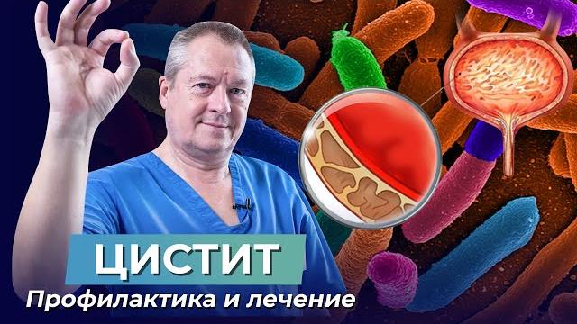 Первая помощь при ЦИСТИТЕ! 2 СОВЕТА как быстро снять приступ ЦИСТИТА в домашних условиях? Первая помощь при ЦИСТИТЕ! 2 СОВЕТА как быстро снять приступ ЦИСТИТА в домашних условиях?