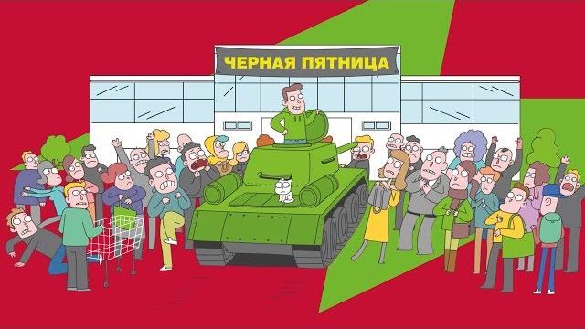 Черная пятница снова в Эльдорадо Черная пятница снова в Эльдорадо
