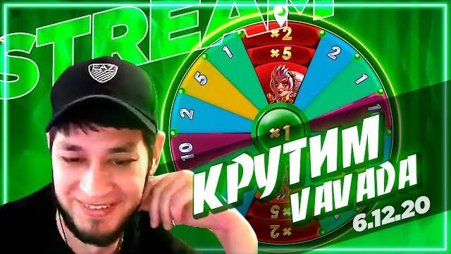 Стрим казино онлайн Vavada прямой эфир Стрим казино онлайн Vavada прямой эфир