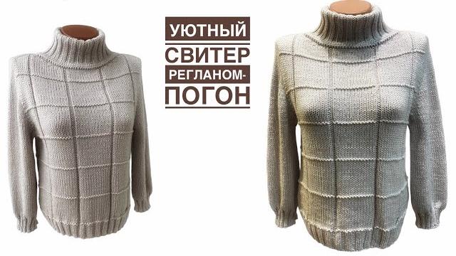 РЕГЛАН-ПОГОН. Подробный МК по вязанию свитера. РЕГЛАН-ПОГОН. Подробный МК по вязанию свитера.