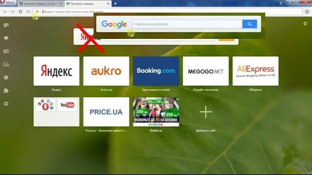 Google вместо Яндекса на экспресс-панели. Google вместо Яндекса на экспресс-панели.