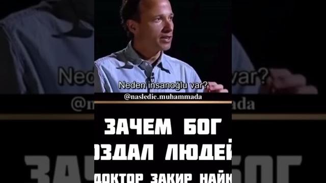 Зачем Аллах создал людей. Зачем Аллах создал людей.