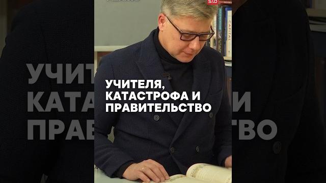 Учителя, катастрофа и правительство. #saskana socialistsanddemocrats #saskana #ушаков #ušakovs Учителя, катастрофа и правительство. #saskana socialistsanddemocrats #saskana #ушаков #ušakovs