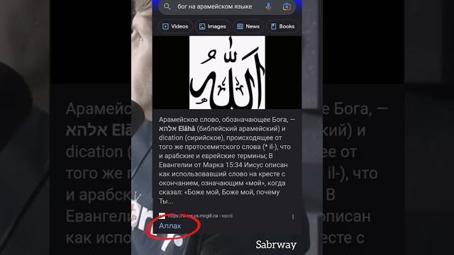 Аллах на Иврите(Бог) Аллах на Иврите(Бог)