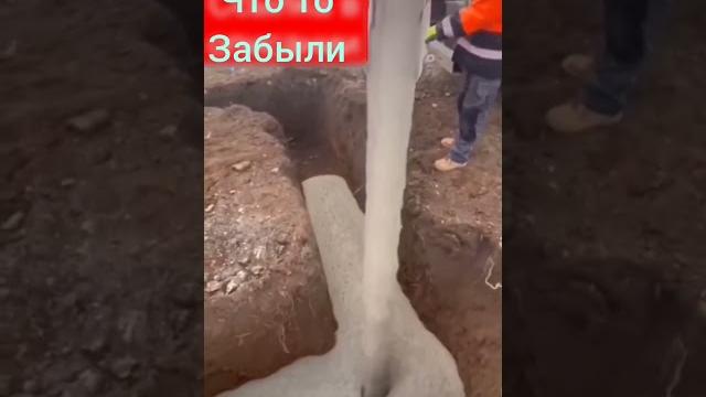 экономия на фундаменте своими руками #стройка #фундамент #строительство #дом #приколы #юмор #рек экономия на фундаменте своими руками #стройка #фундамент #строительство #дом #приколы #юмор #рек
