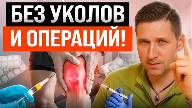 Убери БОЛЬ в колене за 1 РАЗ! Метод 2025, о котором молчат ВСЕ! Ты перестанешь бегать по врачам! Убери БОЛЬ в колене за 1 РАЗ! Метод 2025, о котором молчат ВСЕ! Ты перестанешь бегать по врачам!