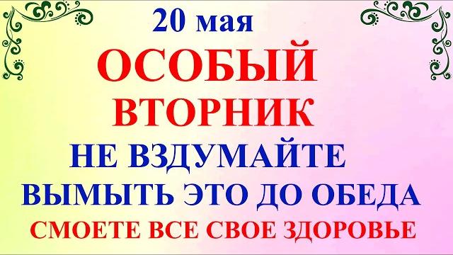 20 мая День Купальницы. Что нельзя делать 20 мая. Народные приметы и традиции и молитвы 20 мая День Купальницы. Что нельзя делать 20 мая. Народные приметы и традиции и молитвы