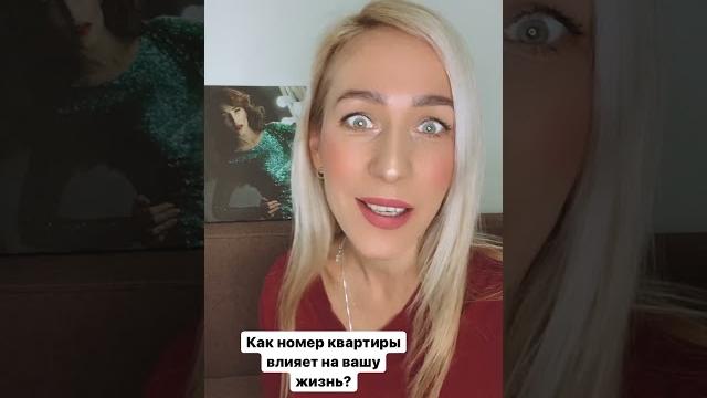Номер квартиры 7 #нумерология Номер квартиры 7 #нумерология