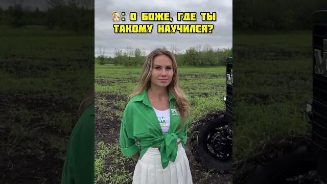 В с/х #деревня #село #farming #фермер #мем #юмор В с/х #деревня #село #farming #фермер #мем #юмор