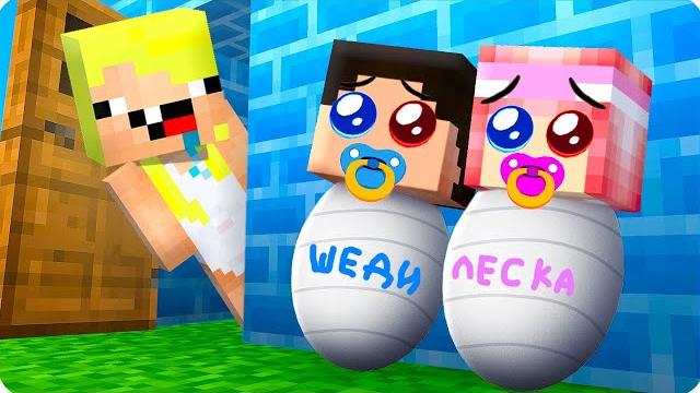 WE BECAME BABIES IN MINECRAFT! WE BECAME BABIES IN MINECRAFT!