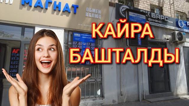 Курс валют Доллар,Рубль, Евро, Фунт Курс валют Доллар,Рубль, Евро, Фунт