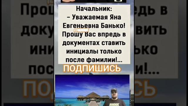 Анекдот про начальника Анекдот про начальника
