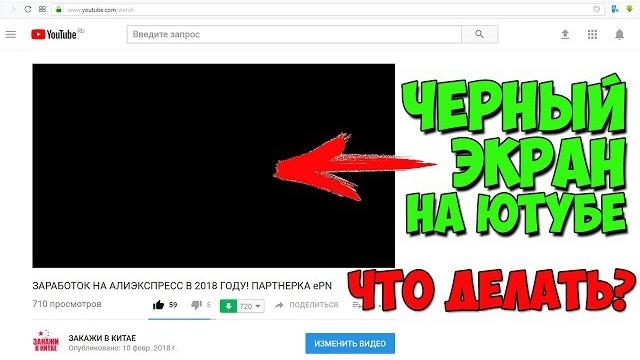 НЕ ОТКРЫВАЕТСЯ ВИДЕО НА ЮТУБЕ. ЧТО ДЕЛАТЬ? НЕ ОТКРЫВАЕТСЯ ВИДЕО НА ЮТУБЕ. ЧТО ДЕЛАТЬ?