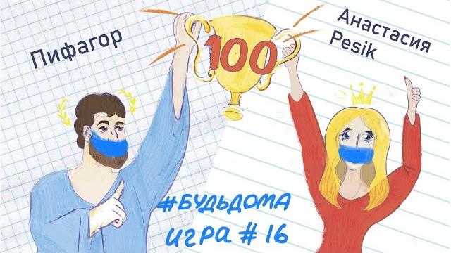 Что? Где? ЕГЭ! Интеллектуальная игра #16 Что? Где? ЕГЭ! Интеллектуальная игра #16