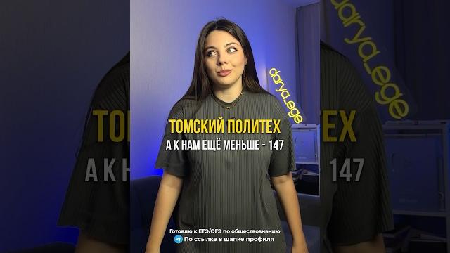 ВУЗЫ С НИЗКИМ ПРОХОДНЫМ БАЛЛОМ / Готовлю к ЕГЭ и ОГЭ в тг: @darya_ege / #обществознание #егэ #огэ ВУЗЫ С НИЗКИМ ПРОХОДНЫМ БАЛЛОМ / Готовлю к ЕГЭ и ОГЭ в тг: @darya_ege / #обществознание #егэ #огэ