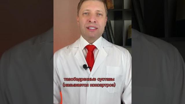 Что такое АРТРОЗ Что такое АРТРОЗ