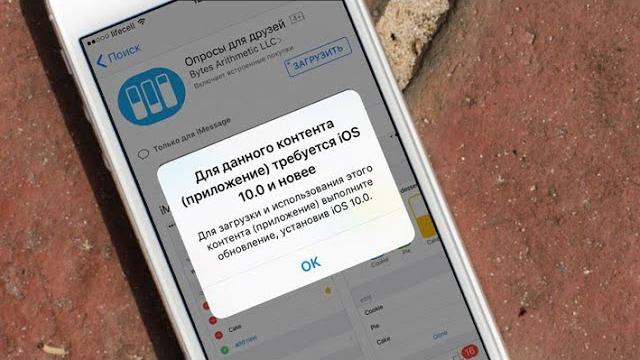 как скачать приложение на старый IPhone (ios) как скачать приложение на старый IPhone (ios)
