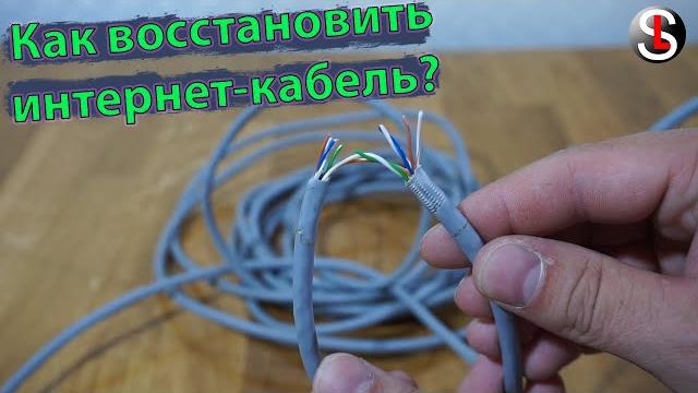 Как соединить витую пару (интернет-кабель). 2 Способа. Как соединить витую пару (интернет-кабель). 2 Способа.