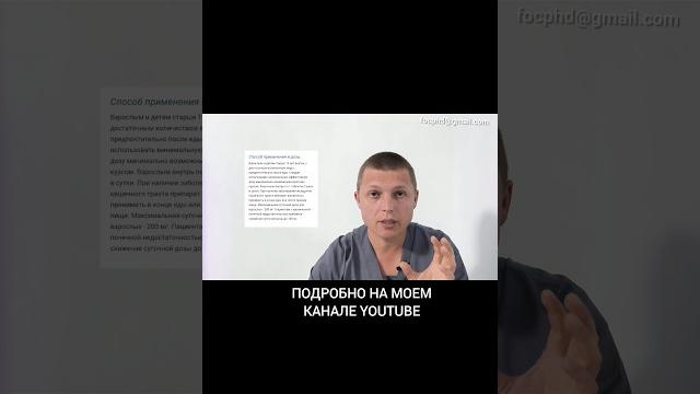 Как принимать Нимесулид #боль #лечение #нпвс #суставы #спина #головная #зубная #здоровье #медицина Как принимать Нимесулид #боль #лечение #нпвс #суставы #спина #головная #зубная #здоровье #медицина