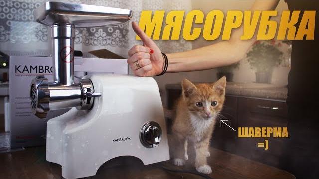 Мясорубка электрическая видео распаковка Мясорубка электрическая видео распаковка