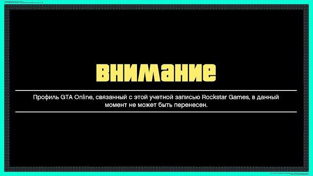 Про перенос персонажа в GTA 5 Enhanced Про перенос персонажа в GTA 5 Enhanced
