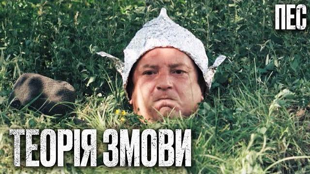ОСТОРОЖНО – КОНСПИРОЛОГИЯ! Интересный ДЕТЕКТИВ 2023 – Сериал ПЕС 2023 – Лучшие серии ОСТОРОЖНО – КОНСПИРОЛОГИЯ! Интересный ДЕТЕКТИВ 2023 – Сериал ПЕС 2023 – Лучшие серии
