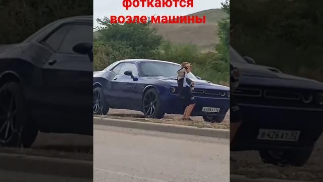 мои друзья фоткается возле машины мои друзья фоткается возле машины