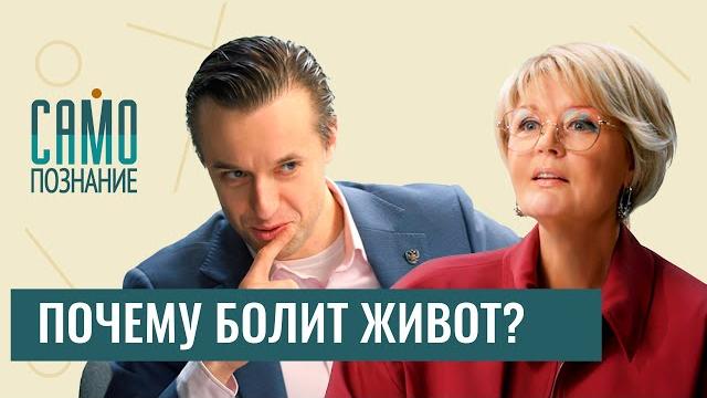 Что уничтожает желудок? Опасные диеты, изжога и микробиом кишечника. Гастроэнтеролог Сергей Вялов Что уничтожает желудок? Опасные диеты, изжога и микробиом кишечника. Гастроэнтеролог Сергей Вялов