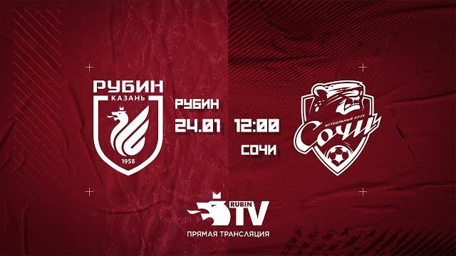 «Рубин» - «Сочи». Прямая трансляция «Рубин» - «Сочи». Прямая трансляция