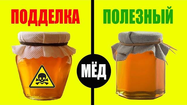 Топ 10 методов, как найти 100% натуральный мед! Топ 10 методов, как найти 100% натуральный мед!