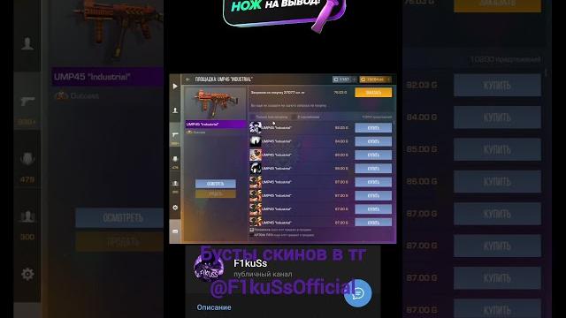 БУСТ ТЕРСА В 2025 UMP45 industrial #standoff2 #стандофф2 #standoff #standoffhub #трейды #терс БУСТ ТЕРСА В 2025 UMP45 industrial #standoff2 #стандофф2 #standoff #standoffhub #трейды #терс