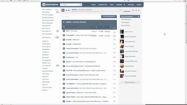 Как качать с ВКонтакте и ЮТюб Как качать с ВКонтакте и ЮТюб