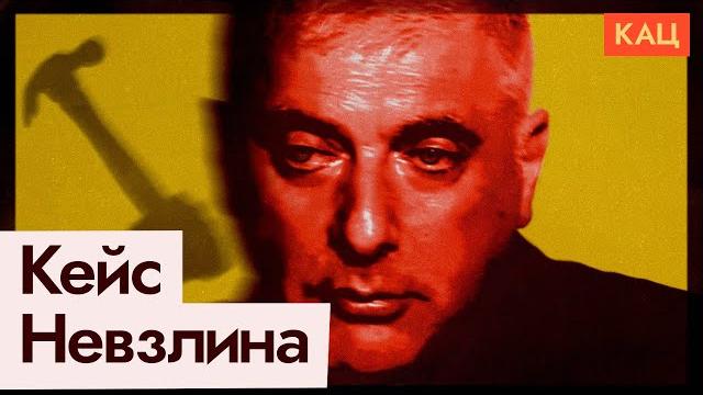 ФБК, Невзлин, нападение на Волкова и помощь Соболь | Что происходит (English subtitles) @Max_Katz ФБК, Невзлин, нападение на Волкова и помощь Соболь | Что происходит (English subtitles) @Max_Katz