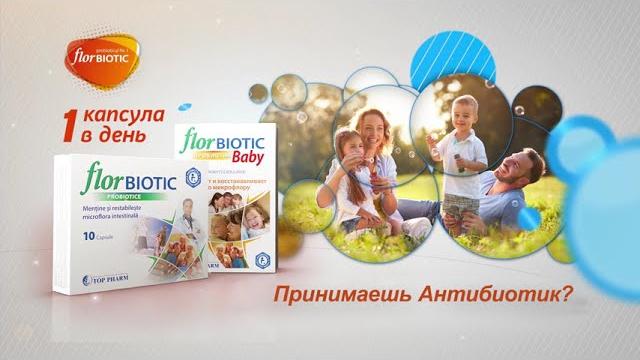 FlorBiotic - Уникальный пробиотик FlorBiotic - Уникальный пробиотик