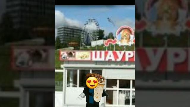 шавуха #роблокс #шаурма #прикол #roblox #пжактив шавуха #роблокс #шаурма #прикол #roblox #пжактив