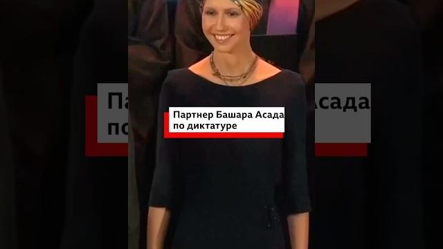 Что известно о жене Башара Асада? Что известно о жене Башара Асада?
