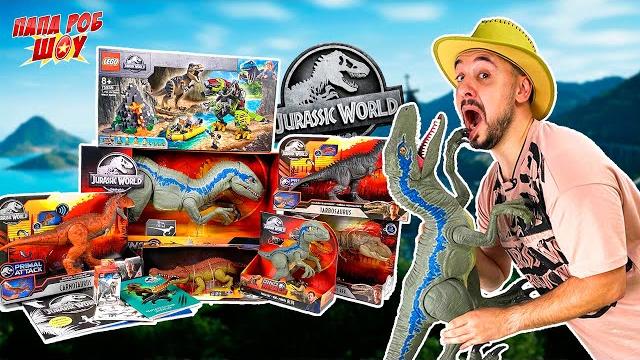ПАПА РОБ И МИР ЮРСКОГО ПЕРИОДА: ОГРОМНЫЙ ВЕЛОЦИРАПТОР БЛЮ VS ДИНОЗАВРЫ ИЗ JURASSIC WORLD! ПАПА РОБ И МИР ЮРСКОГО ПЕРИОДА: ОГРОМНЫЙ ВЕЛОЦИРАПТОР БЛЮ VS ДИНОЗАВРЫ ИЗ JURASSIC WORLD!