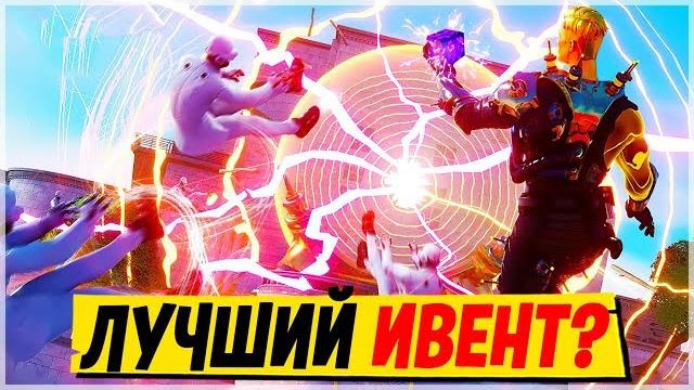 ПОДВОДНАЯ КАРТА? ИВЕНТ ФОРТНАЙТ АГРЕГАТ! ИВЕНТ С АГЕНТСТВОМ - ИВЕНТ СУДНЫЙ ДЕНЬ ФОРТНАЙТ 12 СЕЗОН ПОДВОДНАЯ КАРТА? ИВЕНТ ФОРТНАЙТ АГРЕГАТ! ИВЕНТ С АГЕНТСТВОМ - ИВЕНТ СУДНЫЙ ДЕНЬ ФОРТНАЙТ 12 СЕЗОН