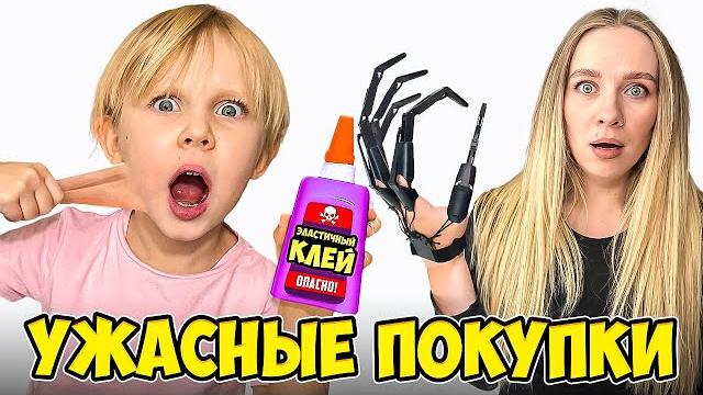 ЗАКАЗАЛИ ЗАПРЕЩЕННЫЕ ТОВАРЫ В ИНТЕРНЕТЕ! Васька в шоке ЗАКАЗАЛИ ЗАПРЕЩЕННЫЕ ТОВАРЫ В ИНТЕРНЕТЕ! Васька в шоке