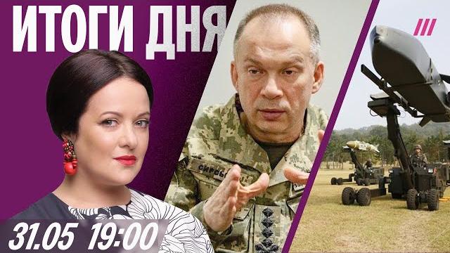 Россия наступает на Запорожье. Украина не получит Taurus. Тюрьмы для женщин. Рэпер Tyga в Москве Россия наступает на Запорожье. Украина не получит Taurus. Тюрьмы для женщин. Рэпер Tyga в Москве