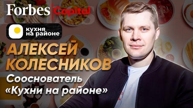 «Кухня на районе»: от роботов до курьеров «Кухня на районе»: от роботов до курьеров