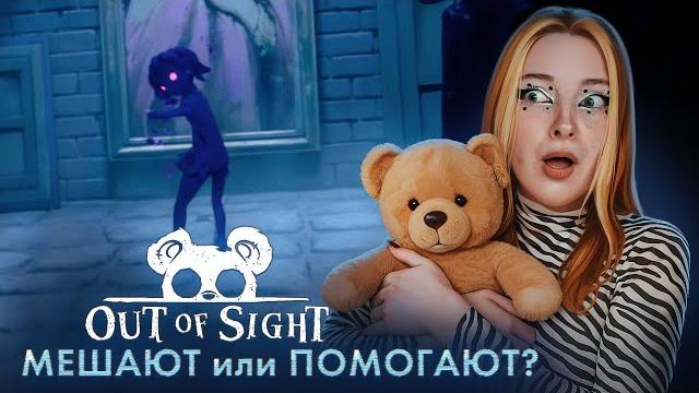 ДУХИ ДЕТЕЙ МНЕ МЕШАЮТ СБЕГАТЬ? ► Out of sigh #2 ДУХИ ДЕТЕЙ МНЕ МЕШАЮТ СБЕГАТЬ? ► Out of sigh #2