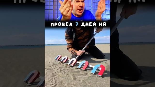 ЧТО НАЙДЁТ МАГНИТ НА ПЛЯЖЕ?! ЧТО НАЙДЁТ МАГНИТ НА ПЛЯЖЕ?!