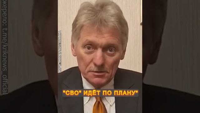 Песков выдал МАРАЗМ о мобилизации в РФ #shorts Песков выдал МАРАЗМ о мобилизации в РФ #shorts