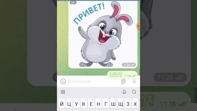 Как скрыть текст в Telegram Как скрыть текст в Telegram